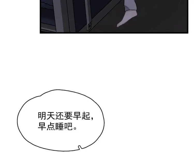 这题超纲了 第37话 翻脸不认床 第23页