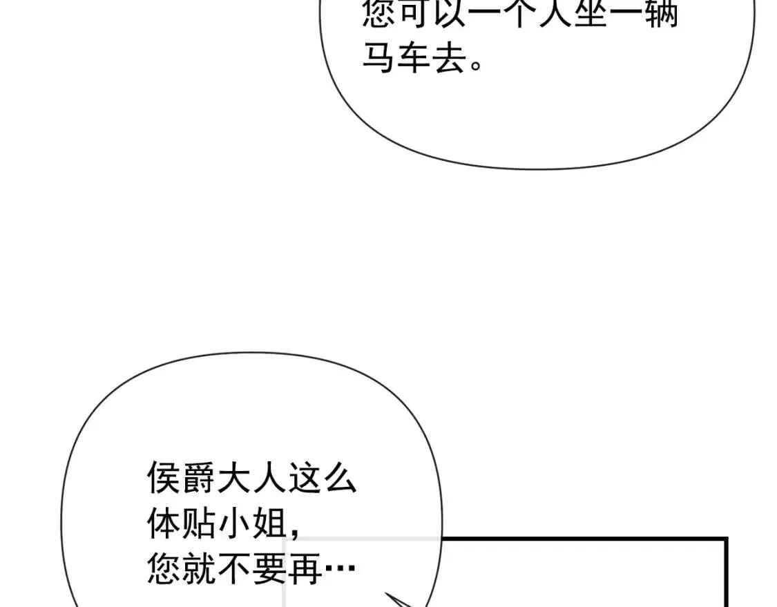 魔女的逆袭 第13话 哥哥降临那一刻 第23页