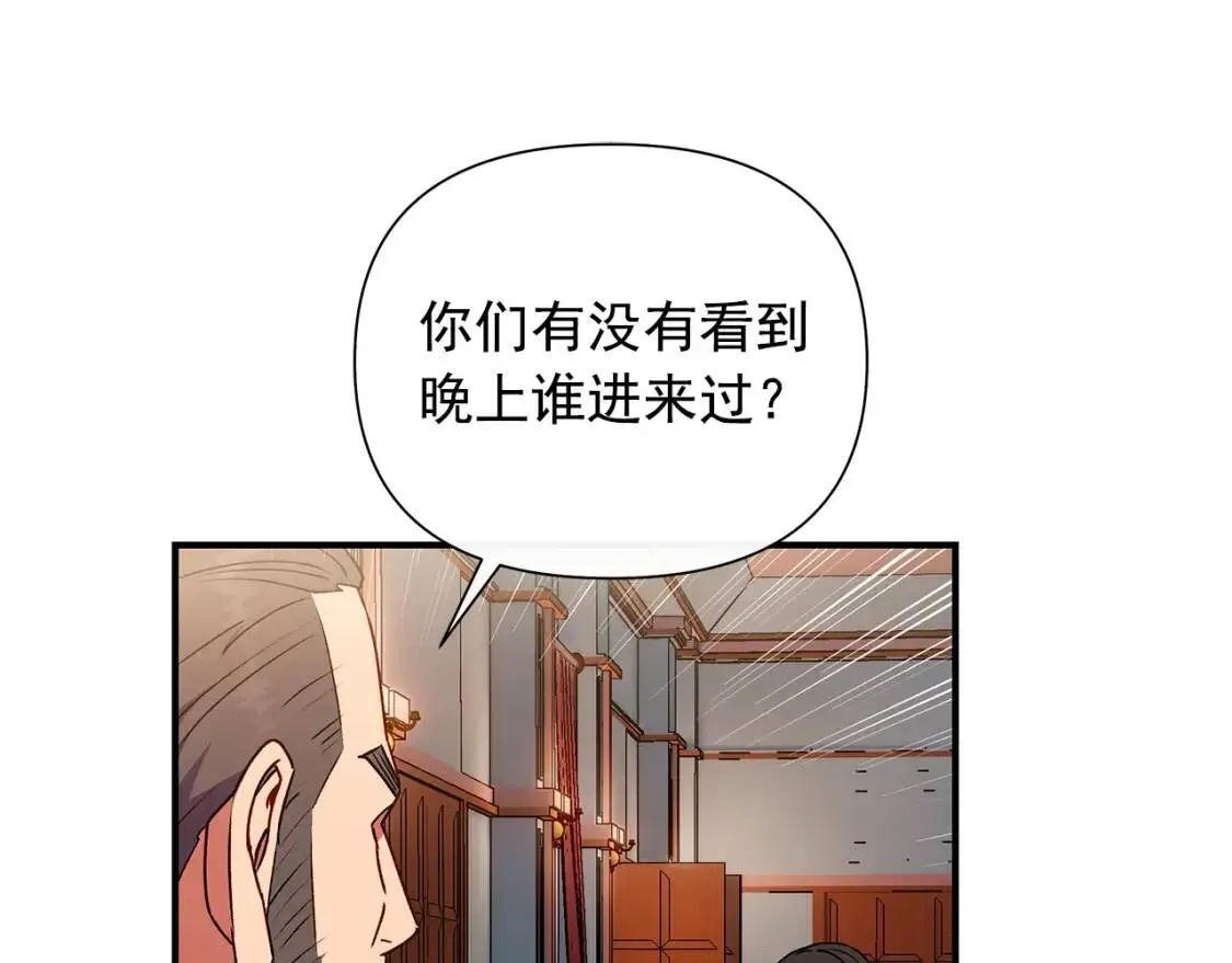 魔女的逆袭 第117话 亲手裁决 第24页