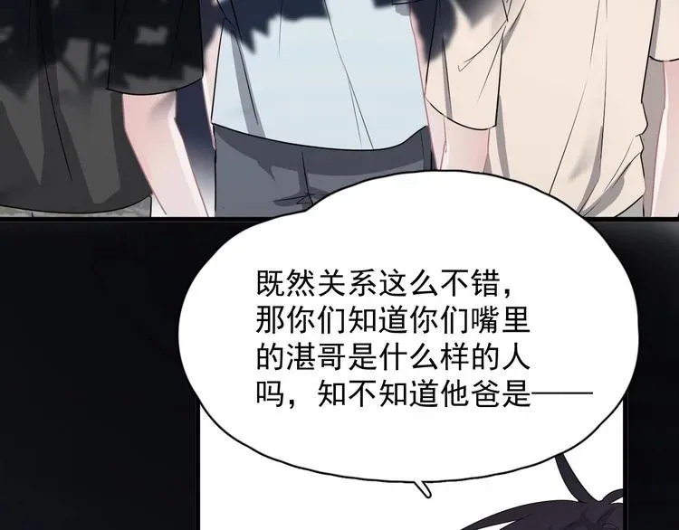 这题超纲了 第39话 打他！ 第25页