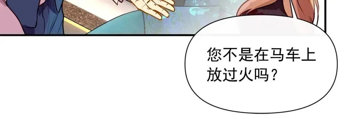 魔女的逆袭 第47话 母亲的剑术教学 第25页