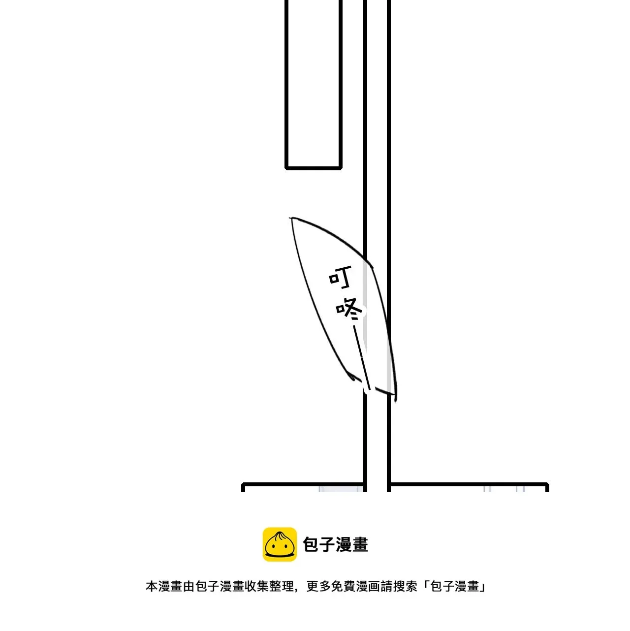 叼只少爷回家 第52话 是否无动于衷？ 第25页