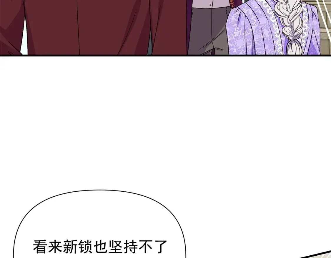 魔女的逆袭 第103话 第一次约会 第25页