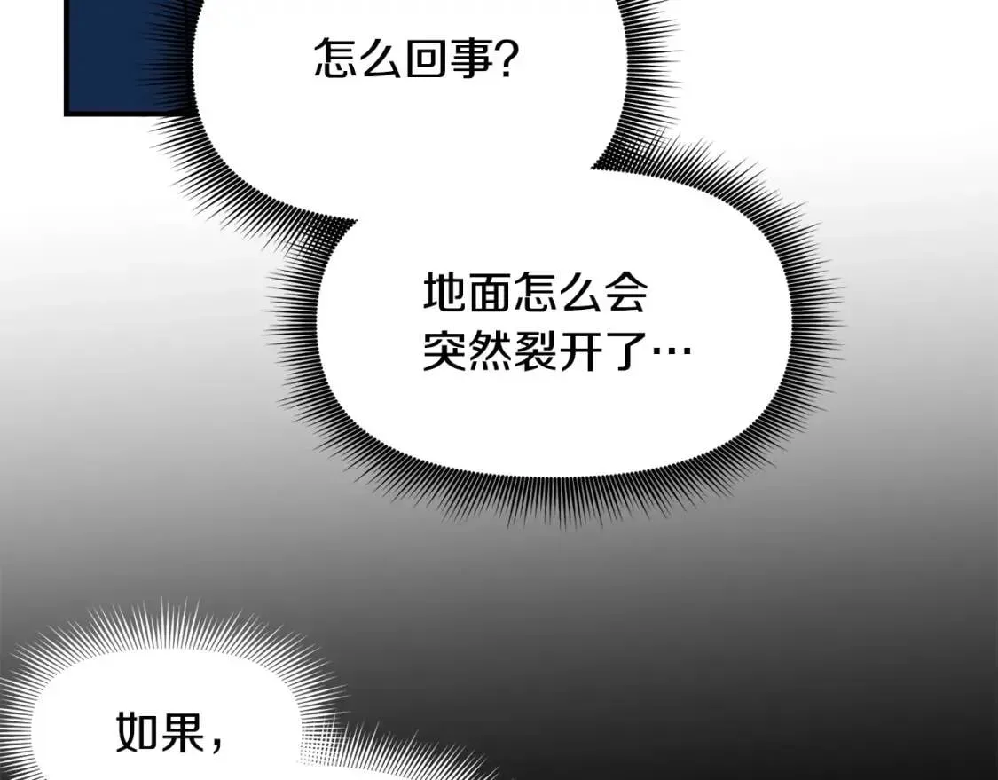 魔女的逆袭 第77话 强硬反击 第25页