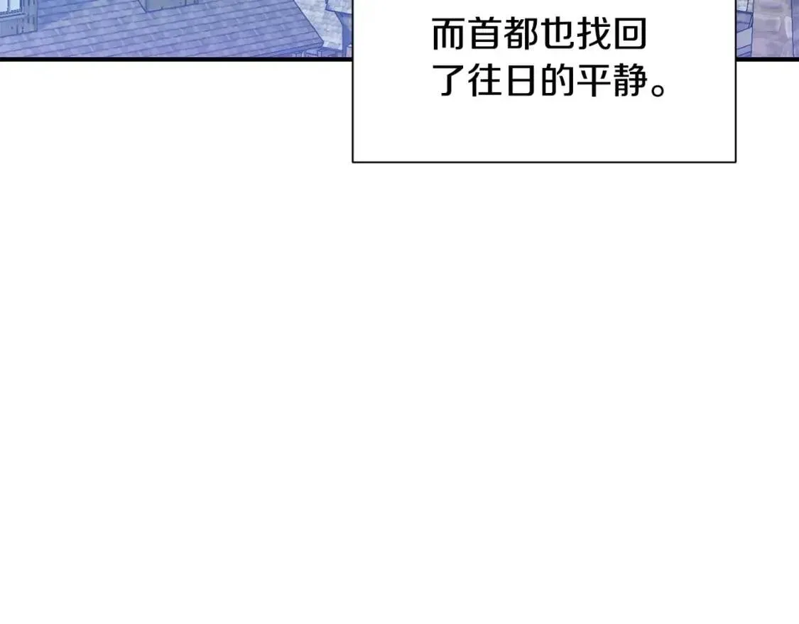 魔女的逆袭 完结篇 舞会 第25页