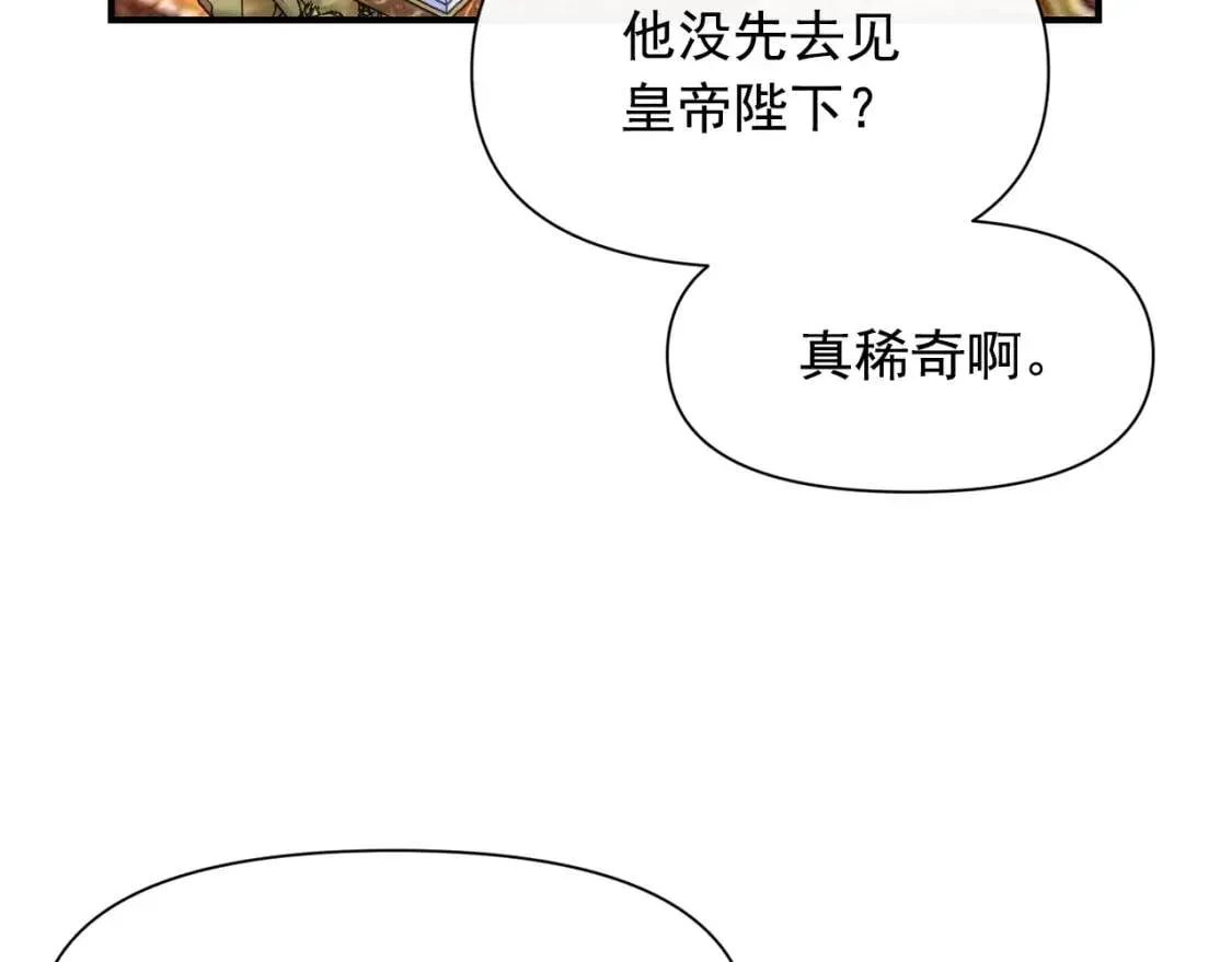 魔女的逆袭 第65话 该启程了 第25页