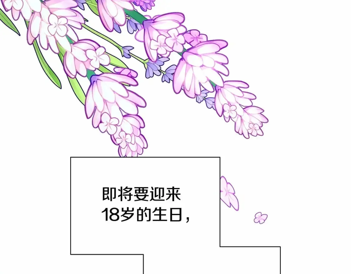 魔女的逆袭 第146话 我可以帮她！ 第25页