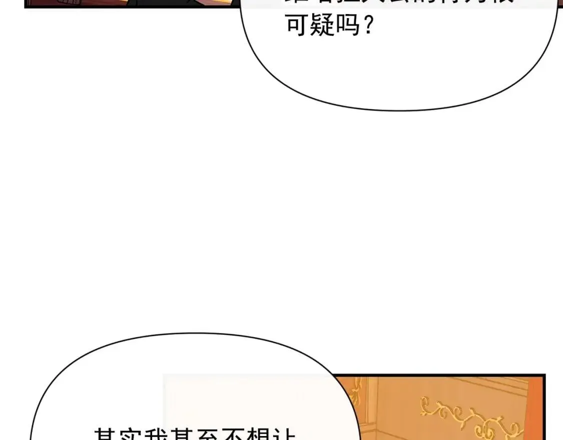 魔女的逆袭 第31话 贵族审判 第25页