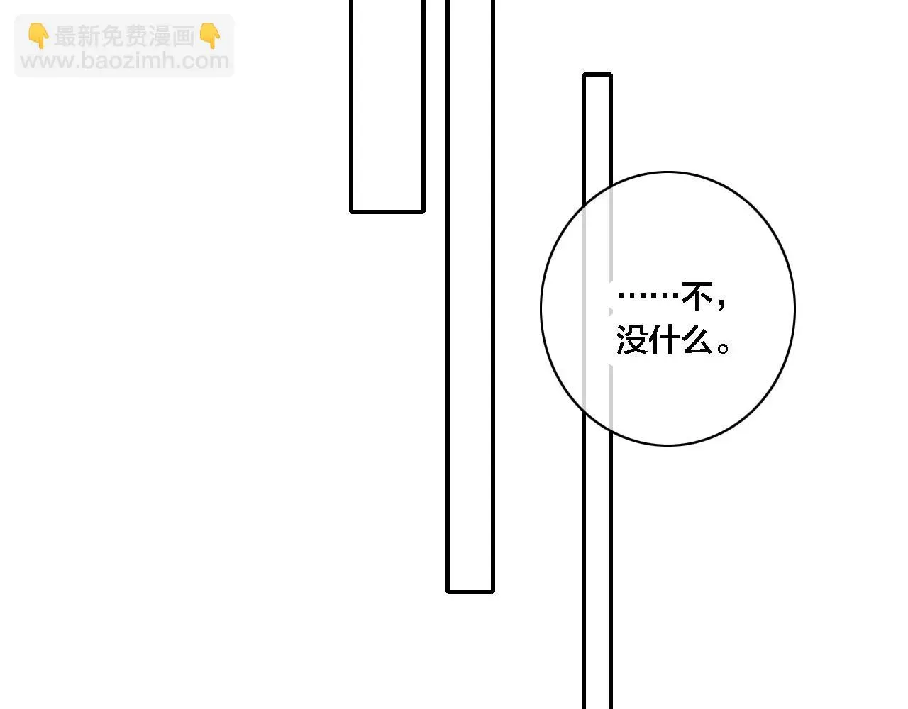 叼只少爷回家 第87话 姚阙哥开始不对劲起来。 第26页