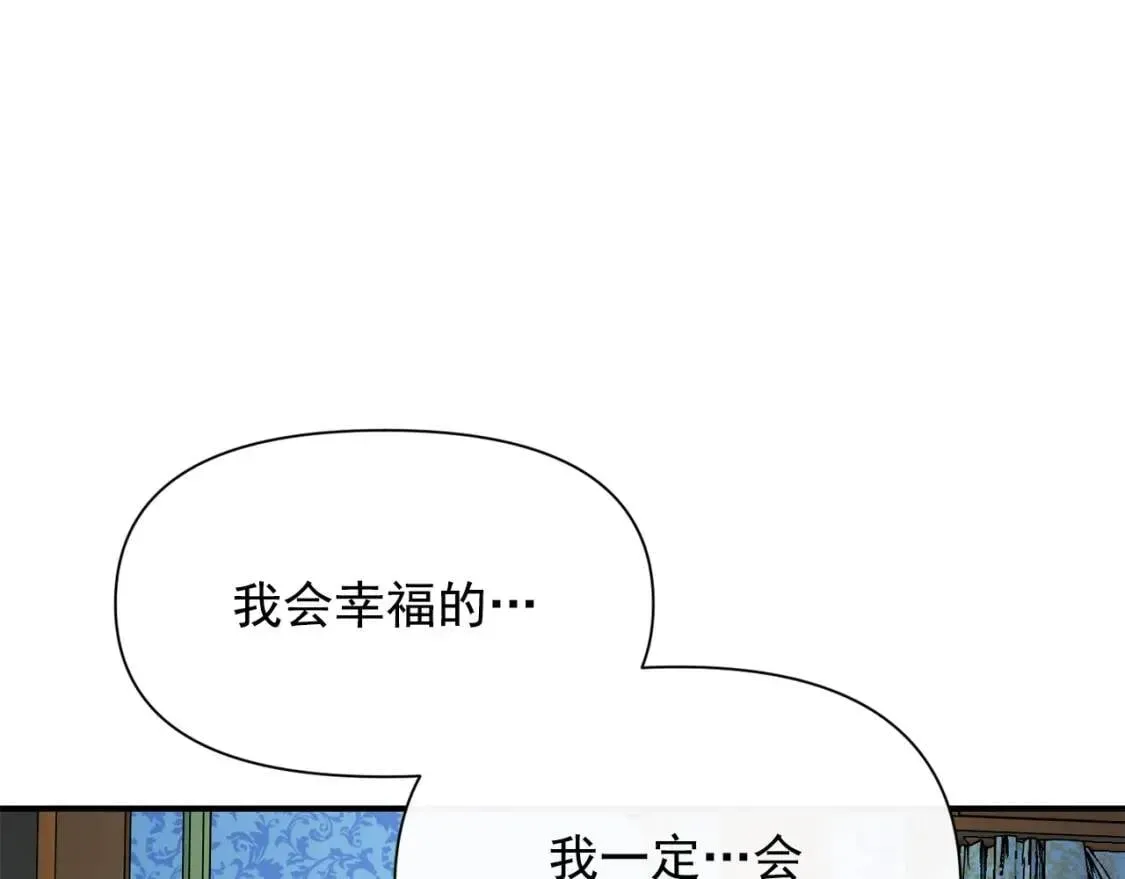 魔女的逆袭 第45话 兑现的契约 第26页