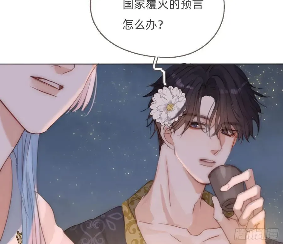 请与我同眠 Ch.201 继续白天的事 第27页