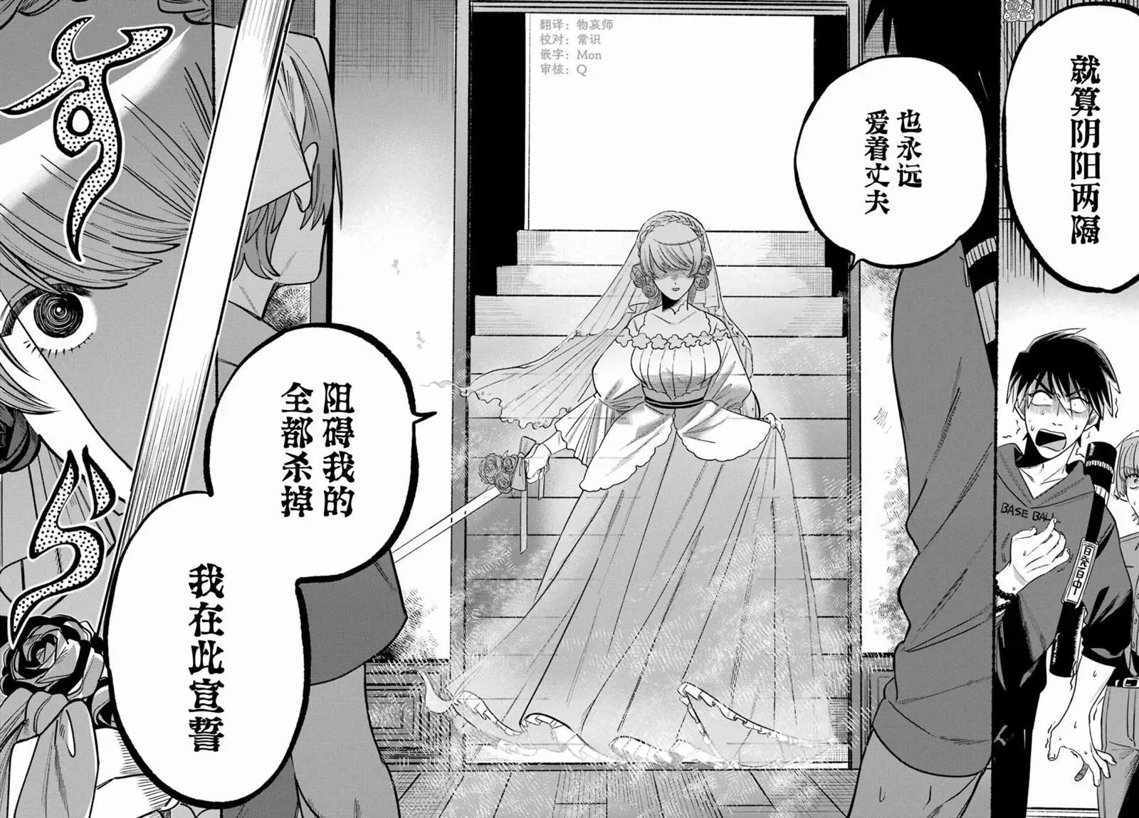 六灵课-天成市轮回区役所第六感部助灵课活动记 第07話 第28页