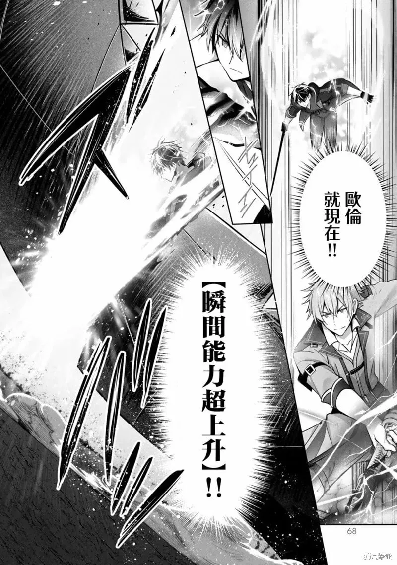 泛而不精的我被逐出了勇者队伍 第31话 第28页