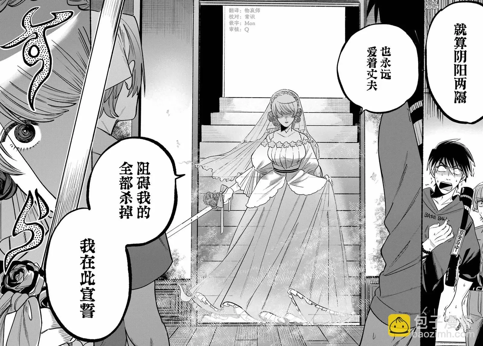 六灵课-天成市轮回区役所第六感部助灵课活动记 第06話 第28页