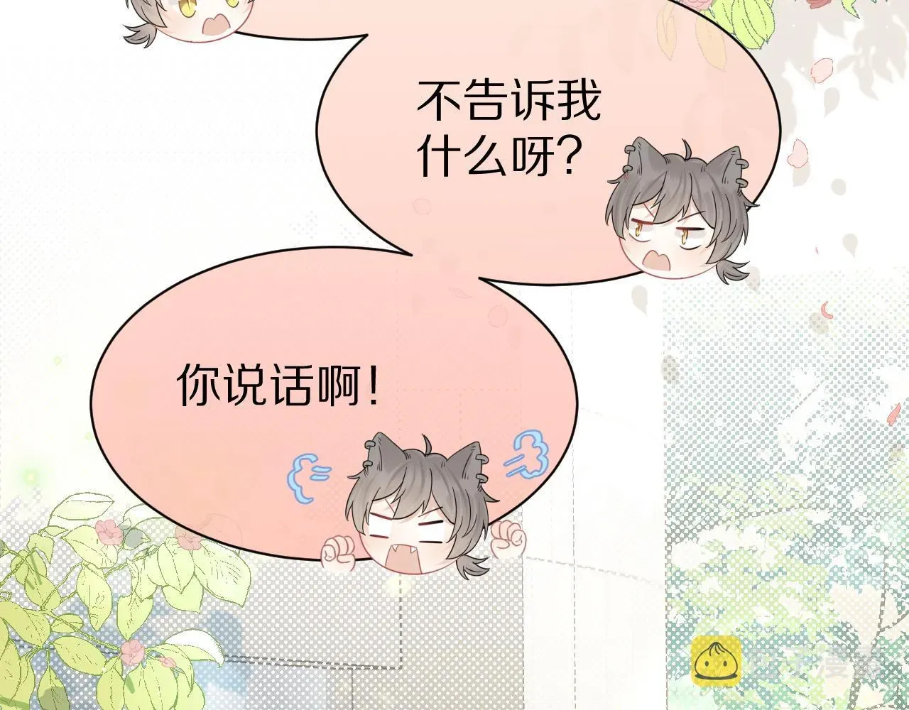 一口吃个兔 第37话 这个猞猁好烦人 第28页