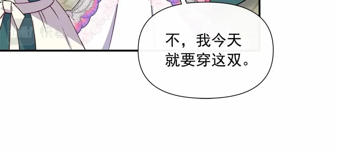 魔女的逆袭 完结篇 永远在一起 第28页