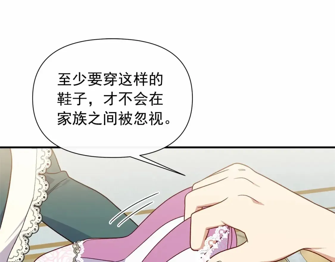 魔女的逆袭 完结篇 永远在一起 第29页