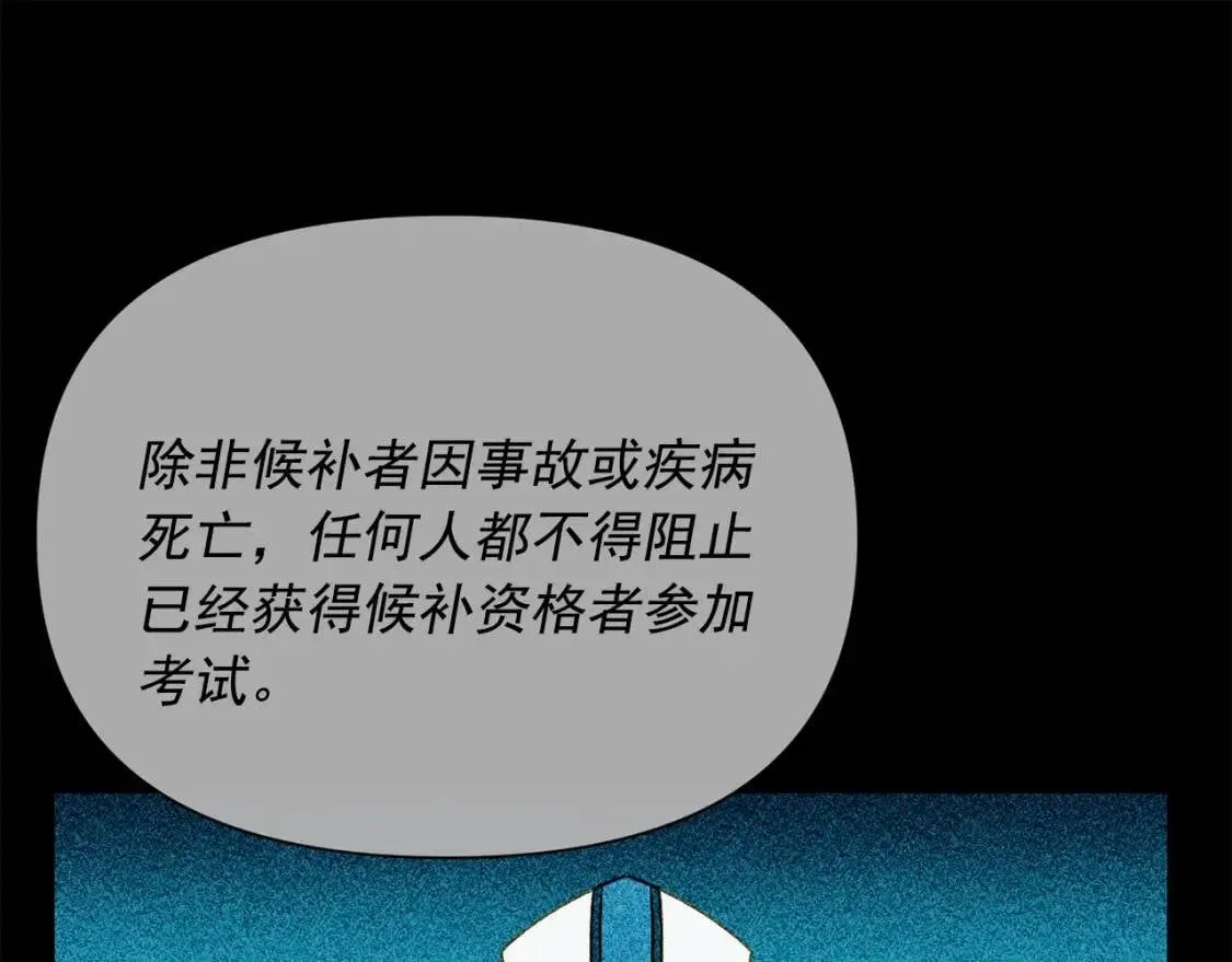 魔女的逆袭 第一季完结话 春季雨到来 第29页