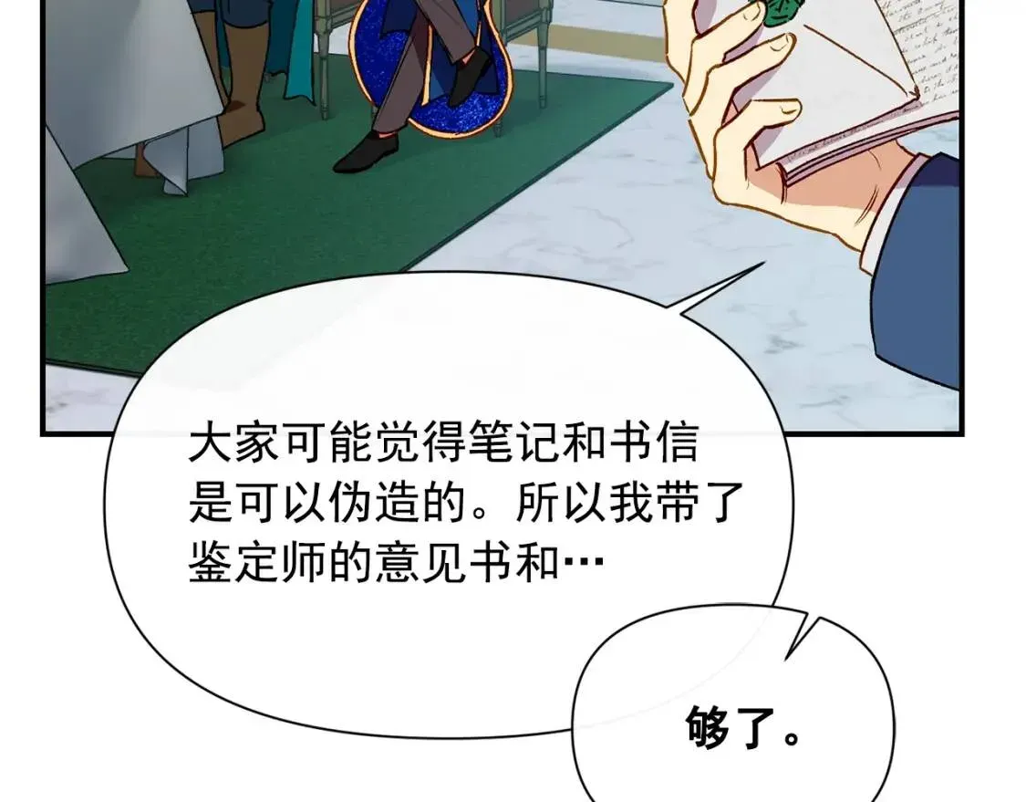 魔女的逆袭 第39话 证人的发言 第29页