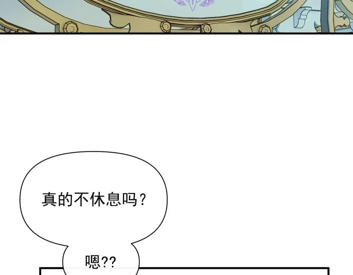 魔女的逆袭 第二季 · 启· 被求婚的魔女 第29页