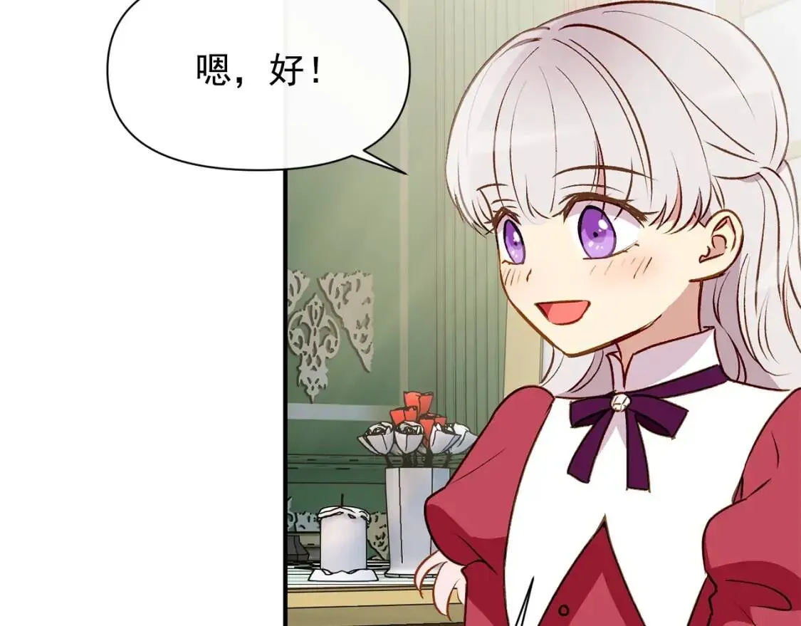 魔女的逆袭 第37话 闪耀的光芒 第29页