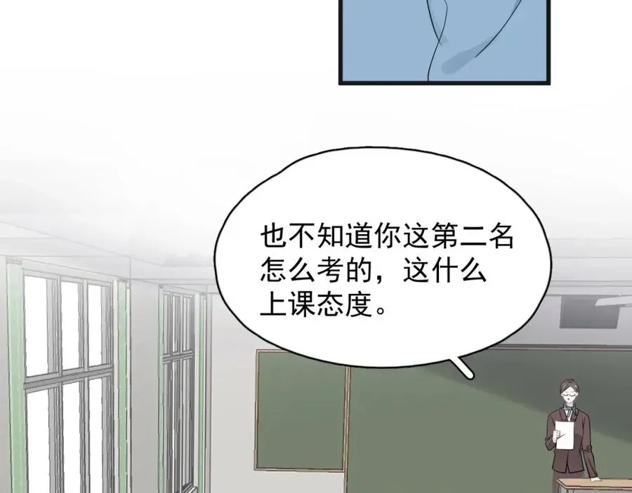 这题超纲了 第63话 舍不得 第29页