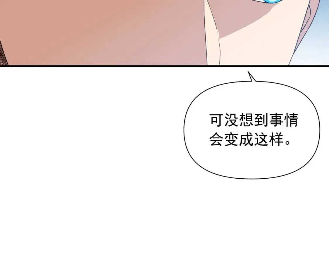 魔女的逆袭 第119话 宣战 第29页