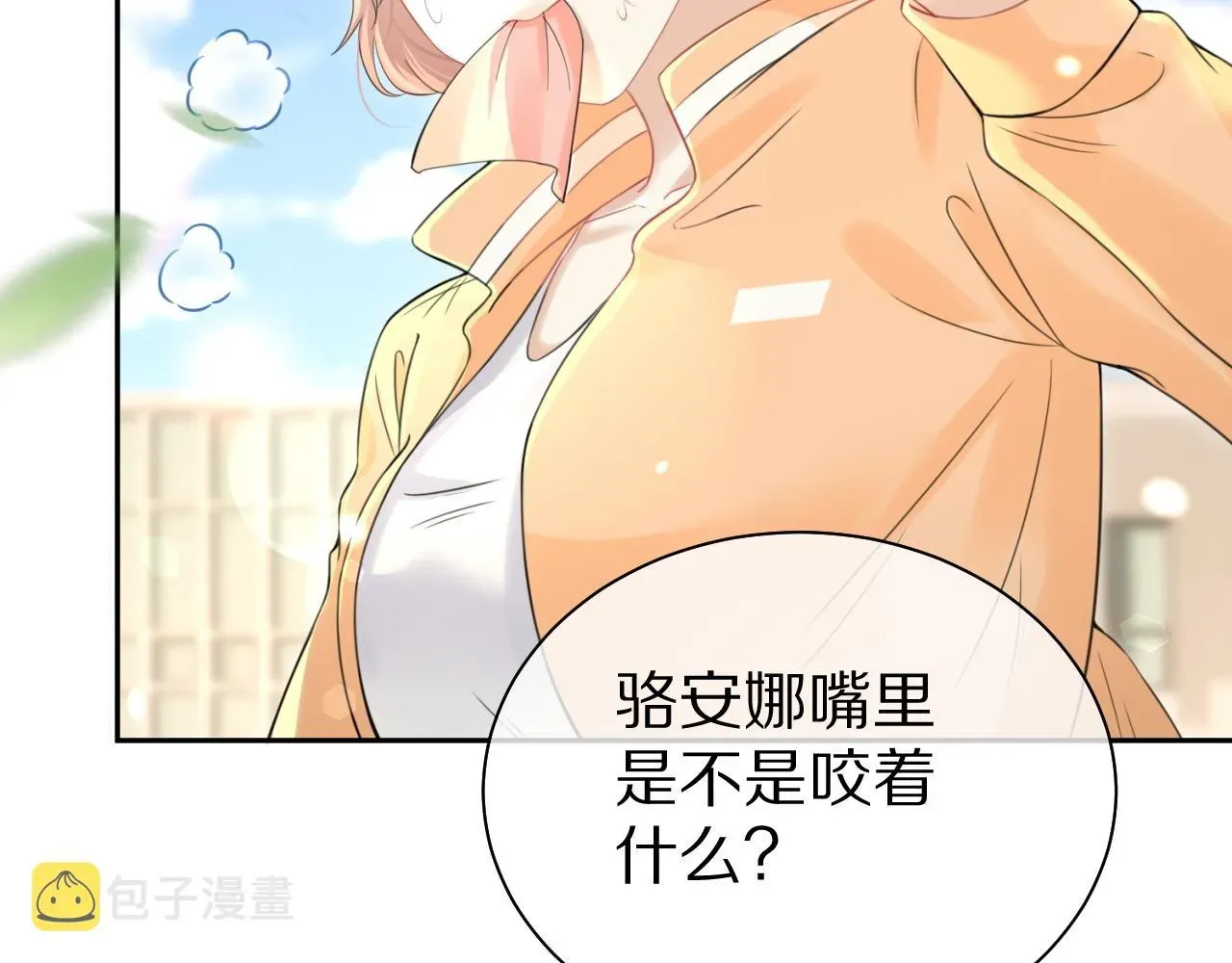 一口吃个兔 第43话 陆微不见了？ 第30页