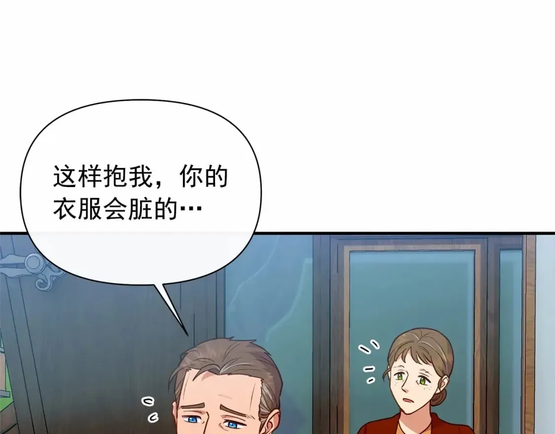 魔女的逆袭 第146话 我可以帮她！ 第30页