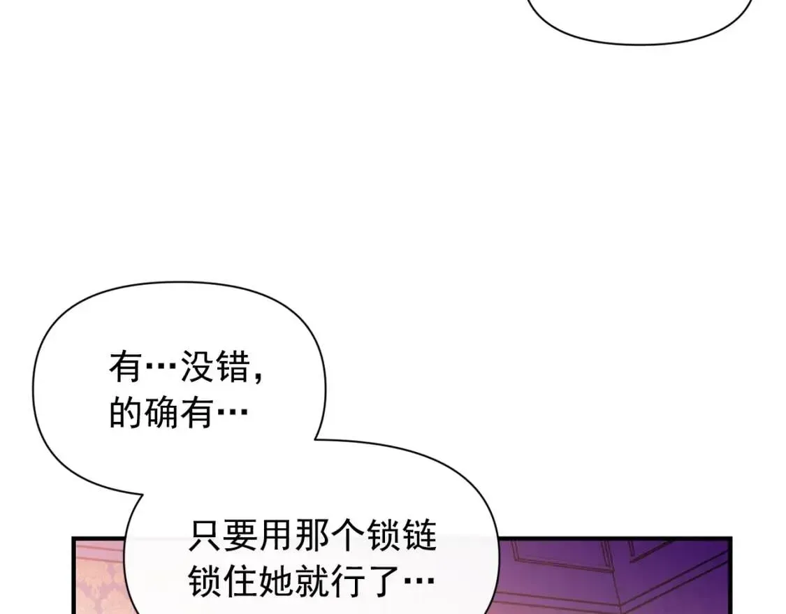 魔女的逆袭 第47话 母亲的剑术教学 第30页