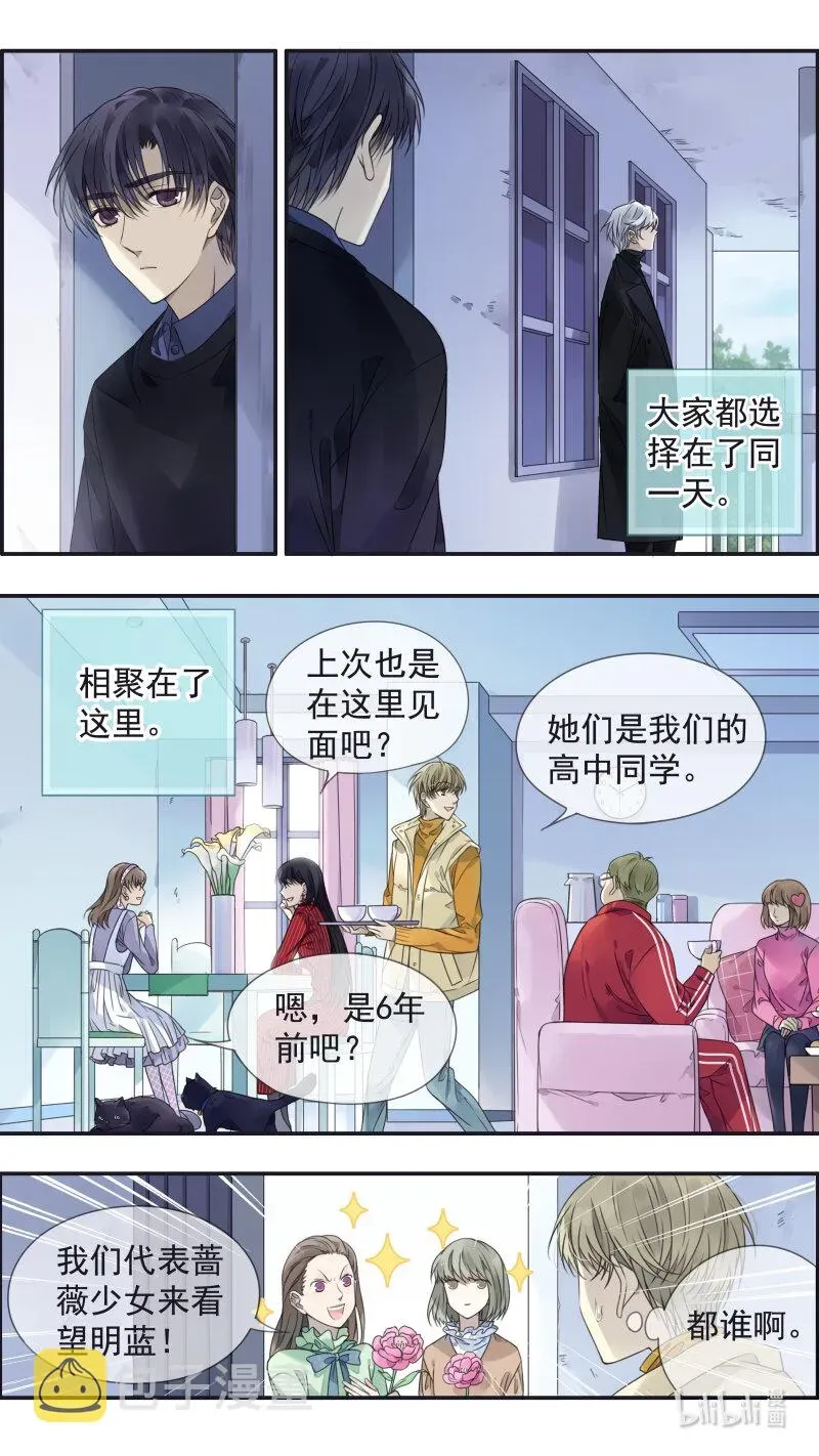 蓝翅 第154话 相聚02 第3页