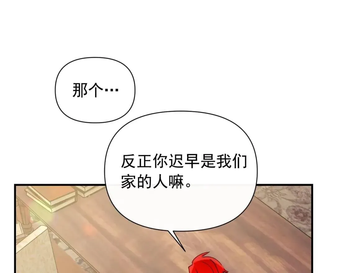 魔女的逆袭 第27话 控告？！ 第3页