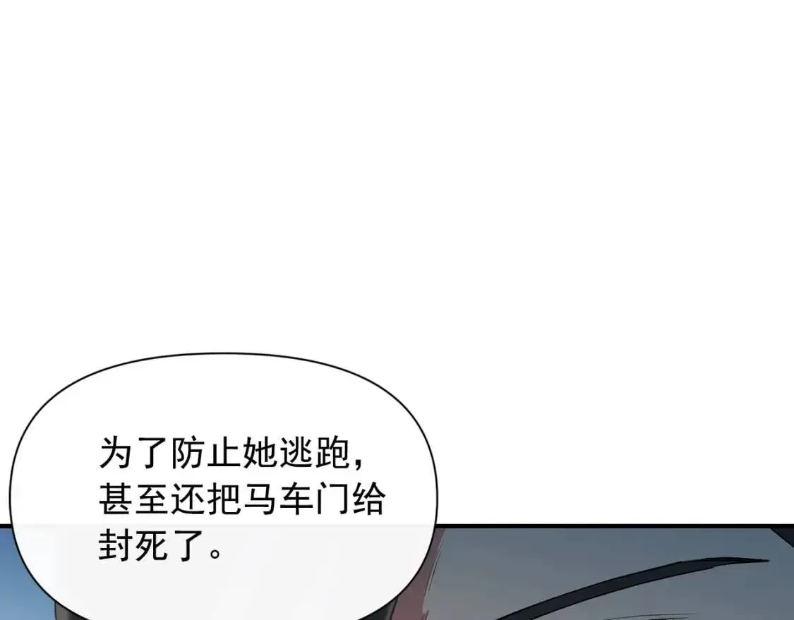 魔女的逆袭 第35话 图谋 第3页