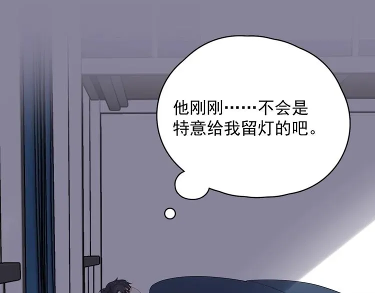 这题超纲了 第37话 翻脸不认床 第31页