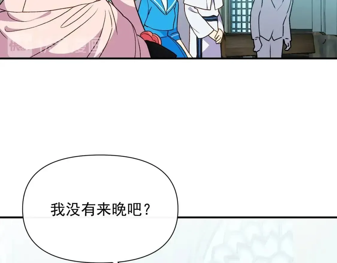 魔女的逆袭 第79话 不会是男朋友吧 第32页