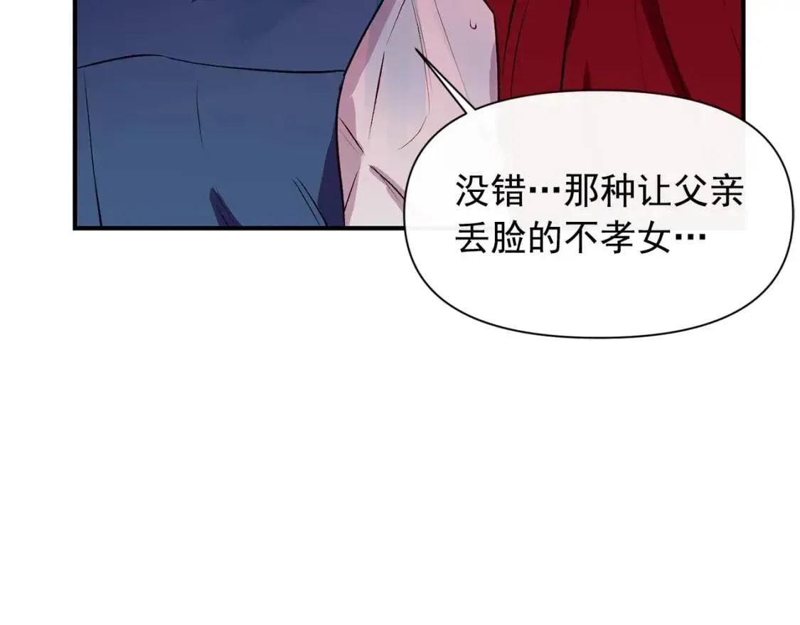 魔女的逆袭 第47话 母亲的剑术教学 第32页