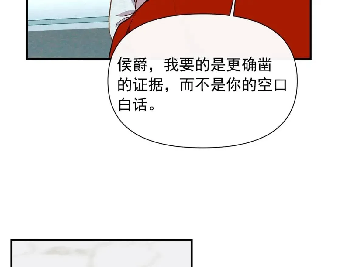 魔女的逆袭 第39话 证人的发言 第32页