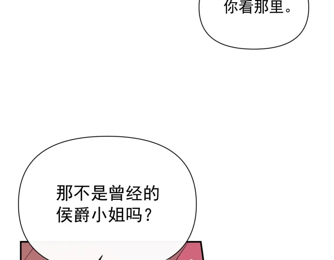 魔女的逆袭 第69话 戴罪之身的候选人 第33页