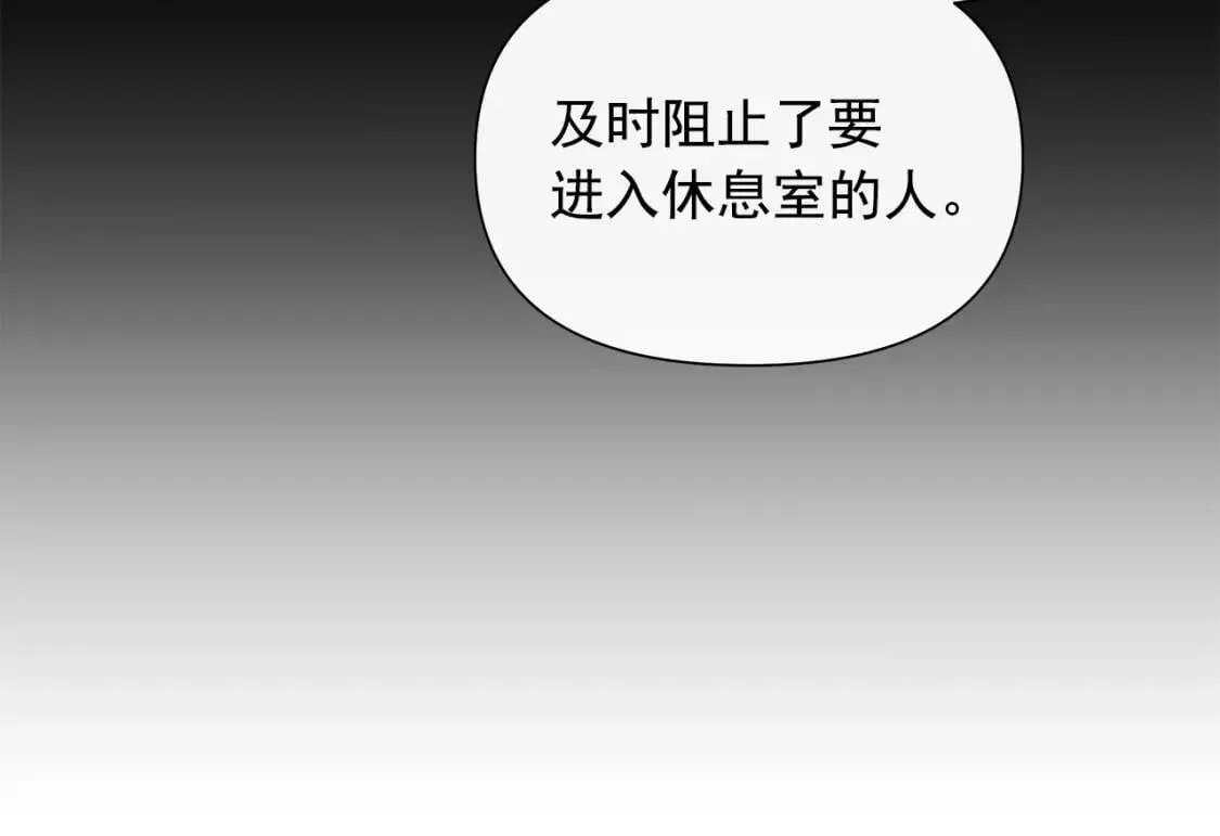 魔女的逆袭 第115话 爸爸直面暴击 第33页