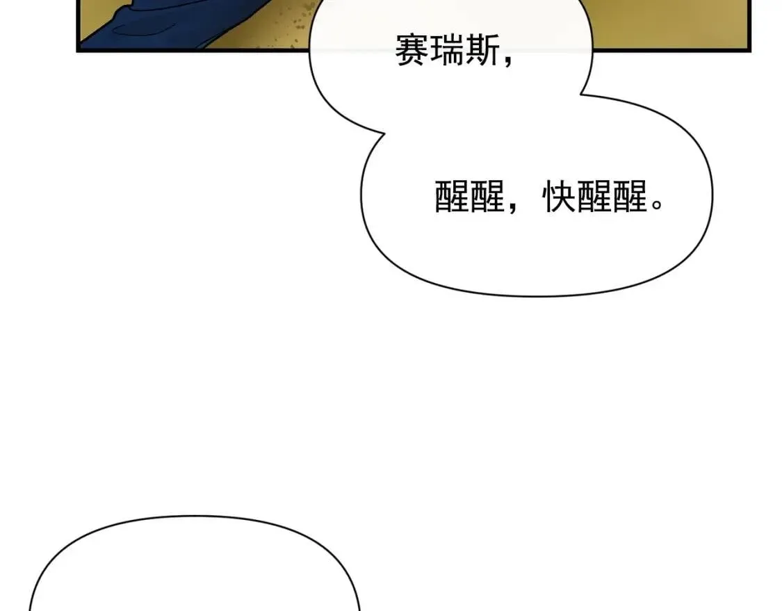 魔女的逆袭 第77话 强硬反击 第33页