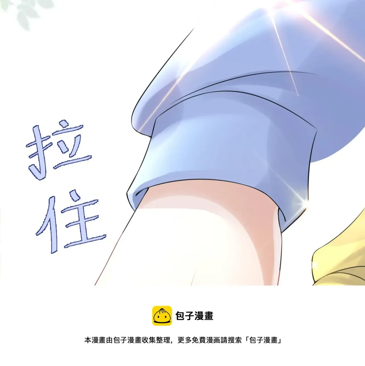 一口吃个兔 第42话 要不要奖励？ 第33页