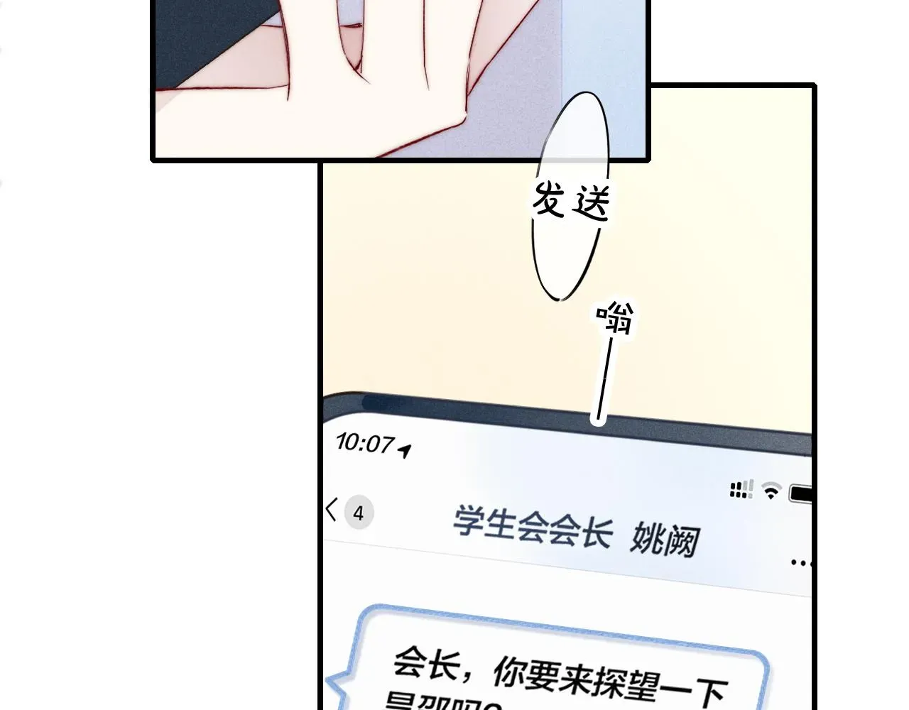 叼只少爷回家 第35话 危机？ 第34页