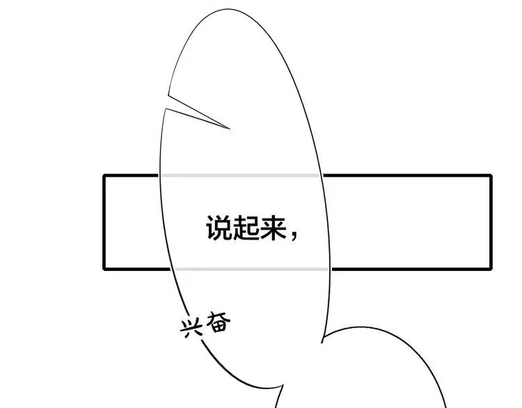 叼只少爷回家 第15话 因为喜欢你这个人 第34页