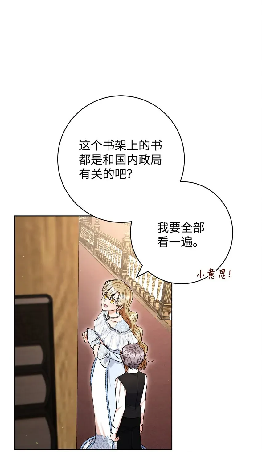 这一局，本小姐必定拿下 59 学海无涯 第35页