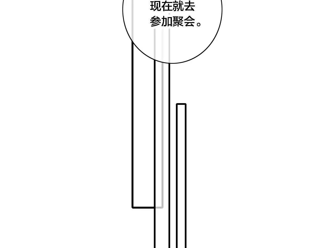 叼只少爷回家 第81话 已经被永久标记 第35页