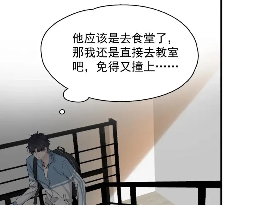 这题超纲了 第54话 害羞了? 第35页