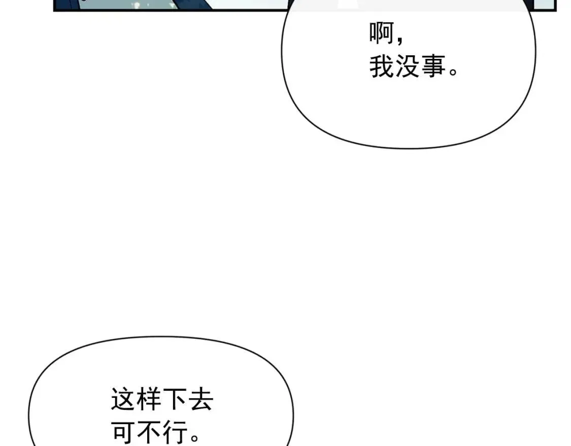 魔女的逆袭 第73话 强势闯宫 第35页