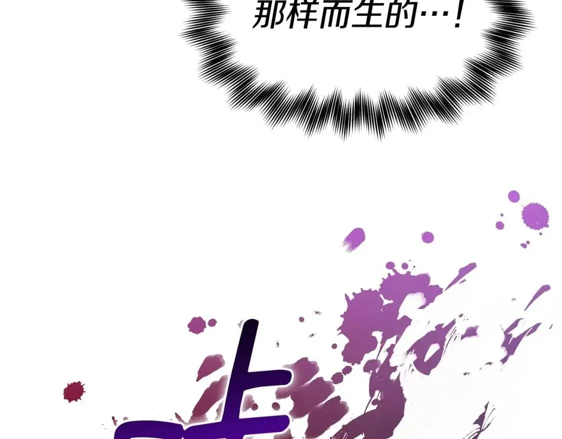 魔女的逆袭 第125话 英雄总是最晚登场的 第35页