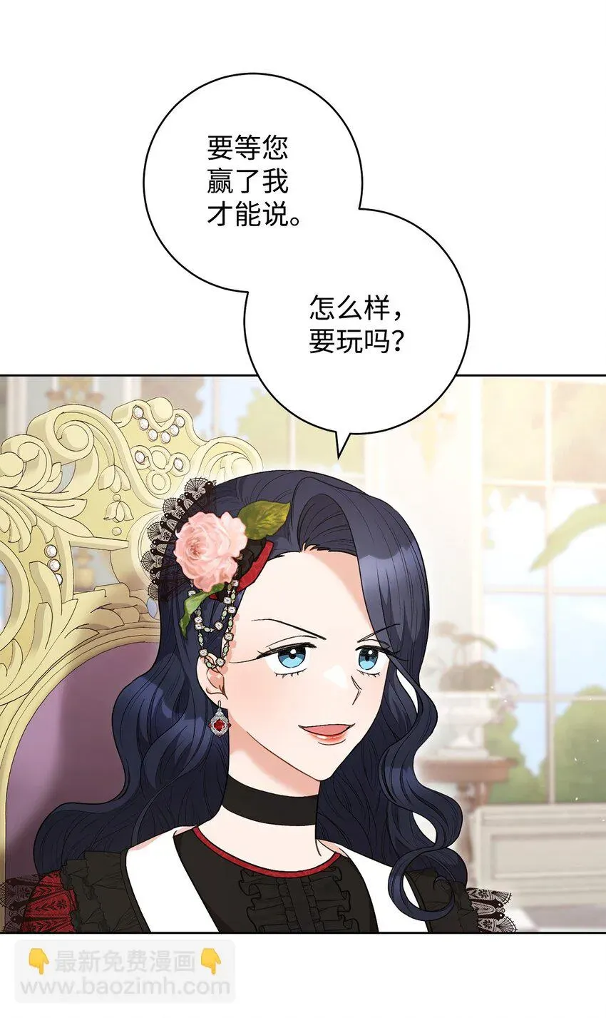 这一局，本小姐必定拿下 46 未婚妻的踢馆 第35页