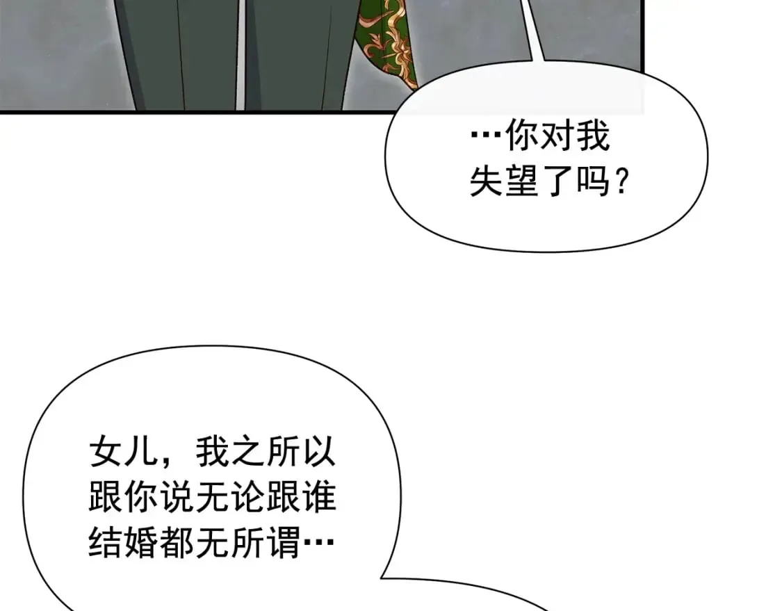 魔女的逆袭 第149话 大打出手的初见 第36页